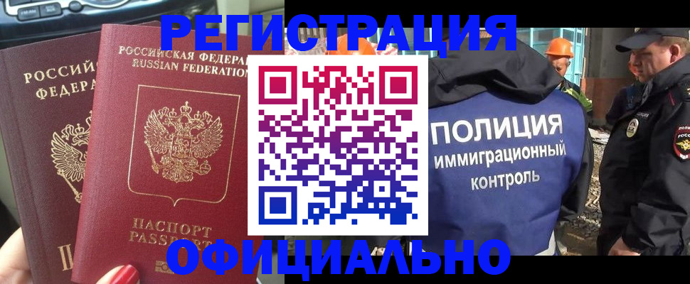 прописка для кредита в Городце